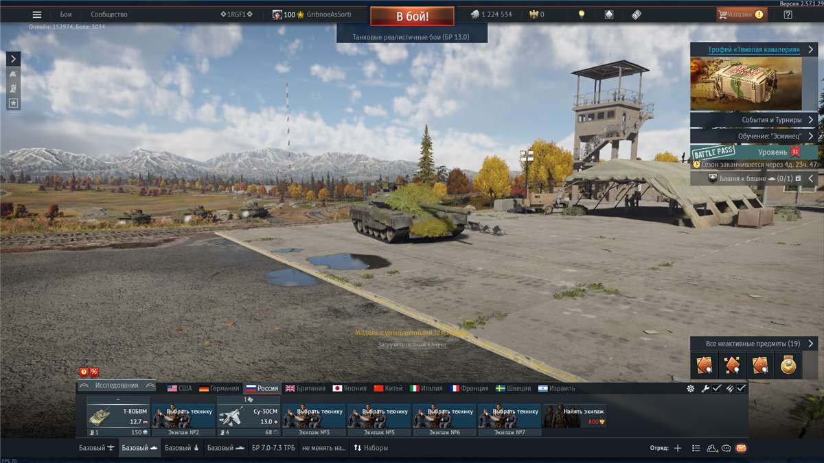 продажа аккаунта к игре War Thunder